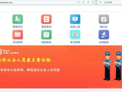 河南省保安协会官网入口https://www.hnbaoanw.com/