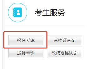 2025重庆中小学教师资格考试笔试准考证打印时间+入口