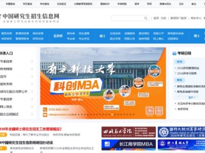 2026年全国硕士研究生招生考试准考证打印时间+入口