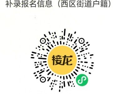 2025中山西区中心幼儿园秋季招生补录公告（报名时间+报名入口）