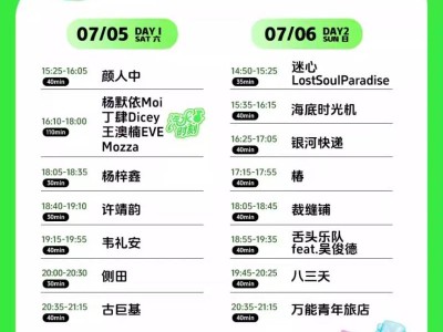 2025珠海汽水音乐海边派对攻略（时间+地点+购票入口）