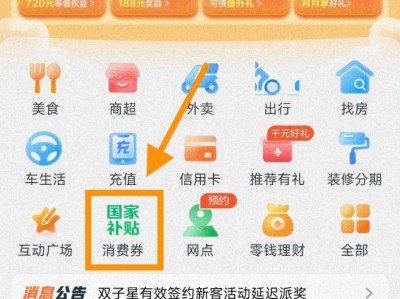 2025年天津经开区汽车专用消费券领取指南（时间/人群/入口）