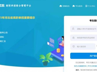 2025河北省高职单招成绩查询时间