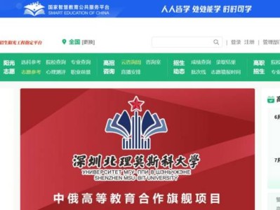 2025教育部阳光高考信息平台官方网站（https://gaokao.chsi.com.cn）