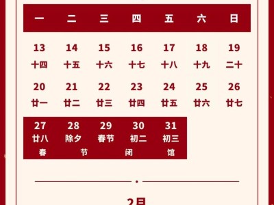 2025呼和浩特伊利健康谷春节开闭馆时间公告