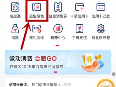 合肥云闪付公交出行优惠（时间+内容+入口）