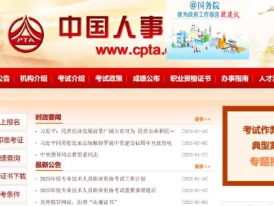 2025年度全国一、二级注册建筑师资格考试准考证打印时间+入口