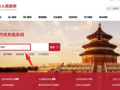 2025北京中考查分时间及网站登录入口