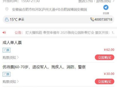2025骆岗公园新春灯会优待票怎么买