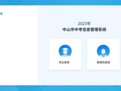 2025中山市中考信息管理系统成绩查询入口（https://61.142.114.234:8004/）