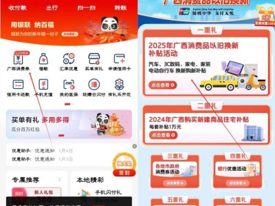 2025年广西家电以旧换新补贴申请时间+流程
