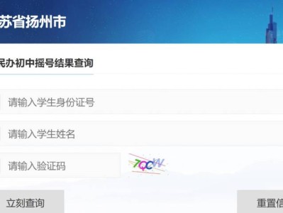 扬州民办初中摇号什么时候出结果2025