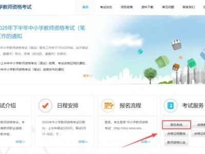 2025年泉州教师资格证笔试准考证打印时间