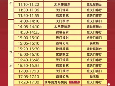 2025洛阳应天门端午演出时间表