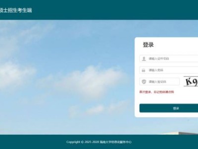 海南大学2025考研自命题科目复核(入口+流程)