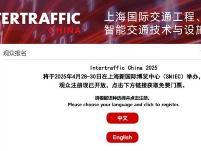 上海交通展会时间2025年(举办时间+参观时间)