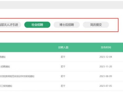 广东省中医院招聘官网入口2024