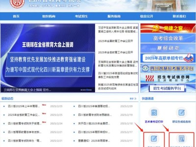 2025四川普通高校专升本考试退役大学生士兵补报名通知