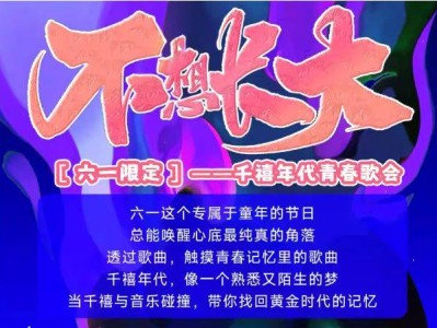 2025合肥六一千禧青春歌会（时间+地点+内容）
