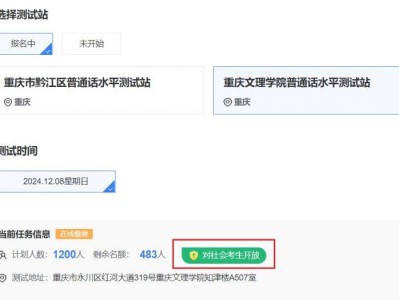 重庆文理学院普通话社会考生能报吗？