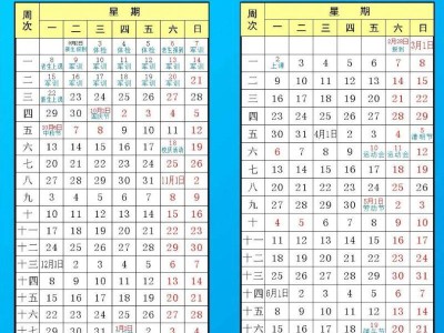 2025-2026江汉大学校历表