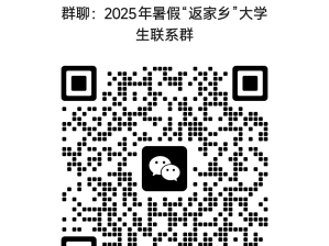 屯昌县大学生2025返家乡社会实践活动（岗位+报名+条件）