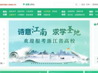 阳光高考网官网登录入口网址（https://gaokao.chsi.com.cn/ ）