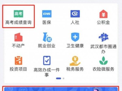 湖北高考成绩手机上怎么查询？2025