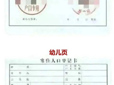 2025成都市温江区实验幼儿园新生入园登记须知