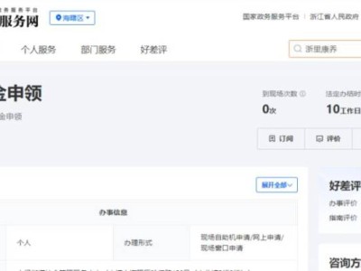 2025年宁波失业保险金申领指南（时间+方式）