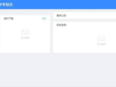 2025广东学考报名网站入口登录官网(https://pg.eeagd.edu.cn/ks/)