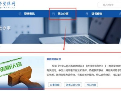 2025上半年陕西教资认定报名网站登录入口(www.jszg.edu.cn)