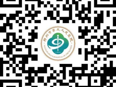 郑州市第九人民医院 2025年度公开招聘专业技术人才报名方式