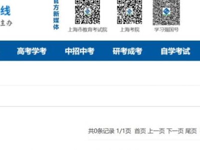 2025上海高考零志愿批次录取结果查询入口（官方入口）