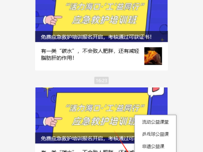 2025海口工人文化宫免费急救培训（时间+地点+报名）