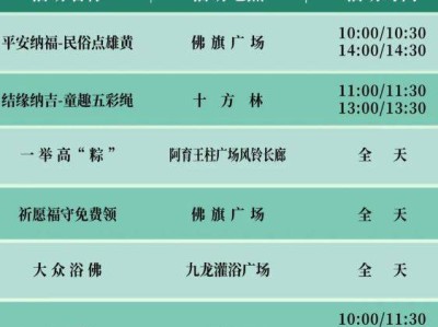 2025无锡灵山端午活动攻略（时间+优惠+节目单）