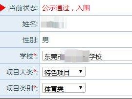 2025东莞中考自主招生特色项目市考入围结果查询