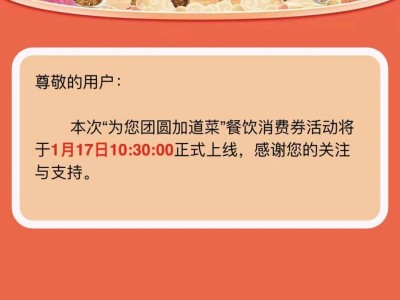 2025武汉餐饮消费券哪些店可以用?