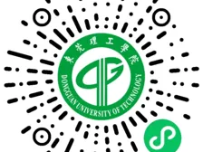 东莞理工学院招生咨询方式汇总（官网+电话）