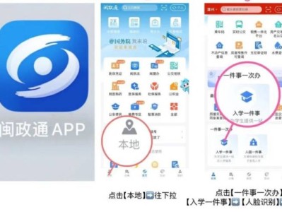 漳浦县石斋小学一年级2025秋招网上登记的方式