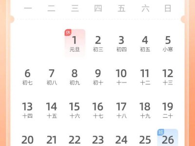 2025年春节放假时间(时间表+调休)