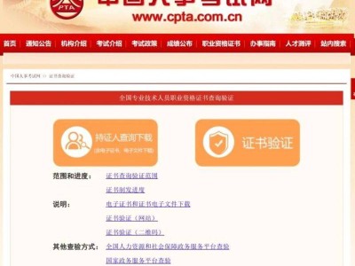 银川职业资格证书查询