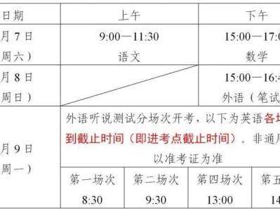 上海市2025年高考6月7-9日举行 考前提醒发布