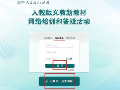 2025人教新教材培训补学流程指南(图示)