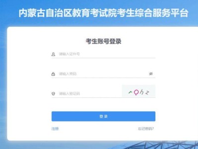 2025内蒙古体育统考报名入口官网（附网址）