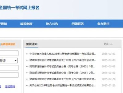 2025内蒙古注册会计师准考证打印时间+官网入口