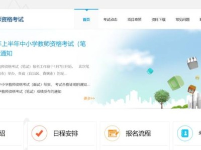2025年上半年全国中小学教师资格证面试准考证打印时间+入口