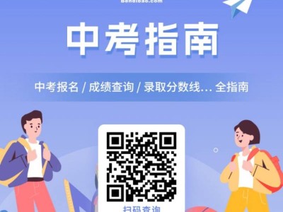 2025贵州中考成绩查询网站入口（已开通）