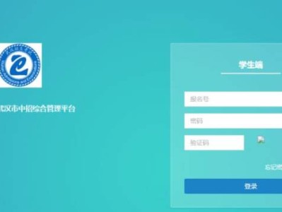 2025武汉中考报名平台官网入口