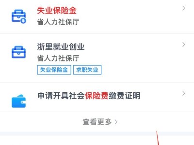 杭州失业金领取有时间限制吗